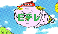 Eテレ（イラスト）
